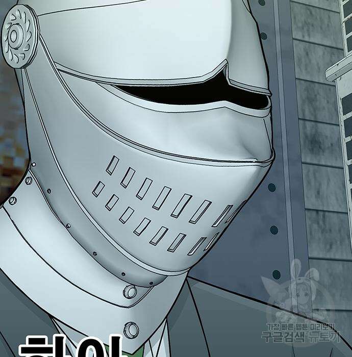 일진과의 전쟁 9화 96