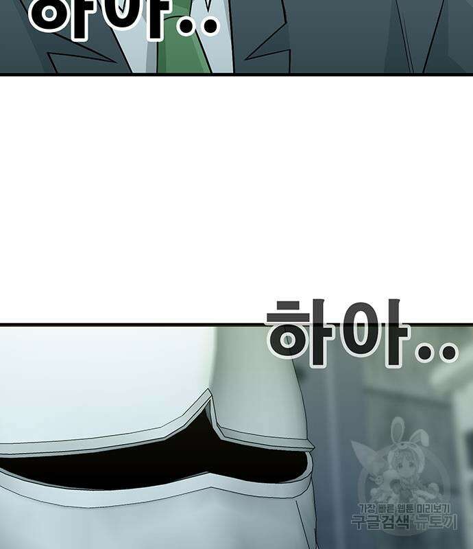 일진과의 전쟁 9화 97