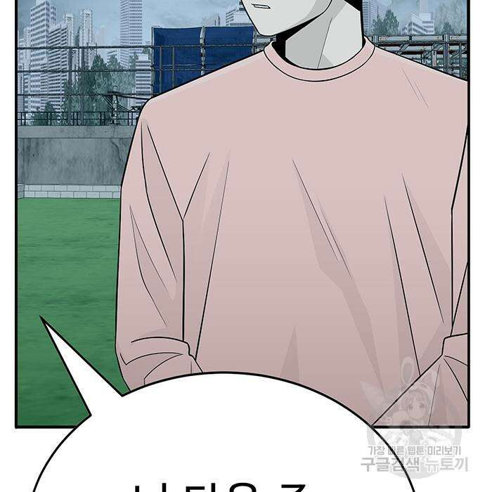 일진과의 전쟁 9화 107