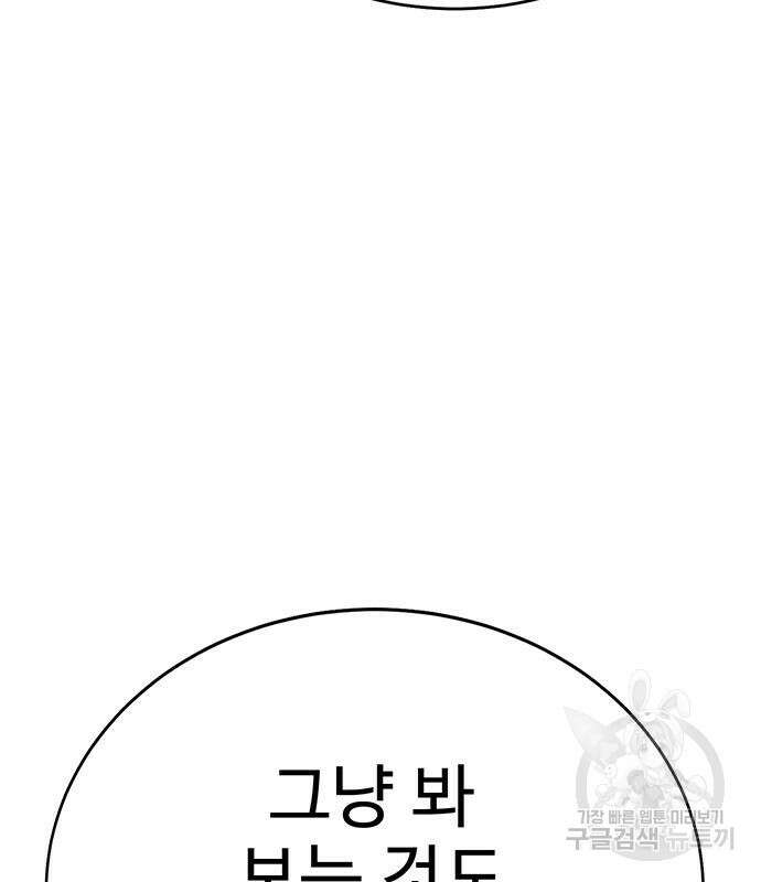 일진과의 전쟁 9화 109