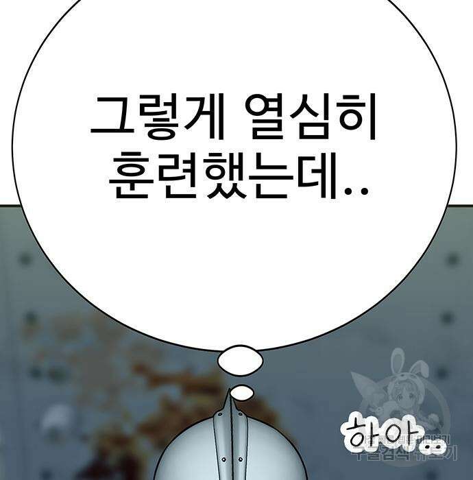 일진과의 전쟁 9화 115