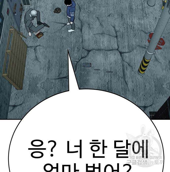 일진과의 전쟁 9화 120