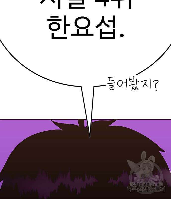 일진과의 전쟁 9화 125