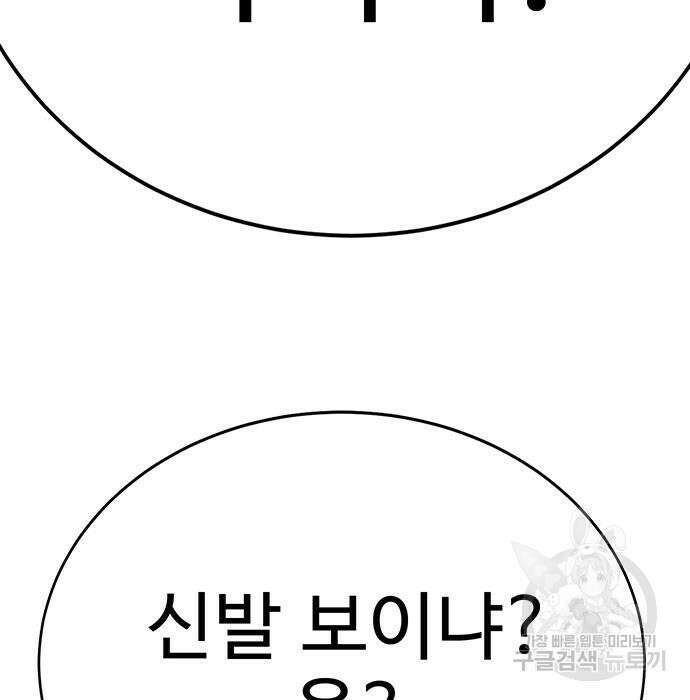 일진과의 전쟁 9화 128