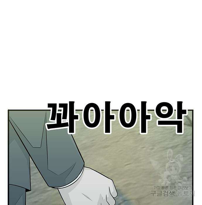 일진과의 전쟁 9화 131