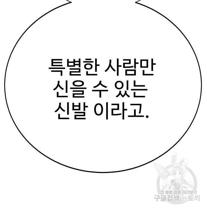 일진과의 전쟁 9화 135