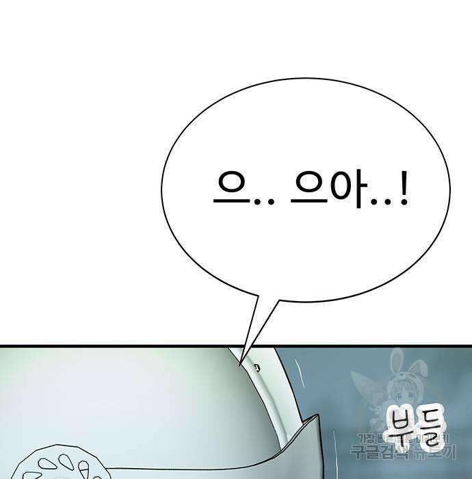 일진과의 전쟁 9화 136