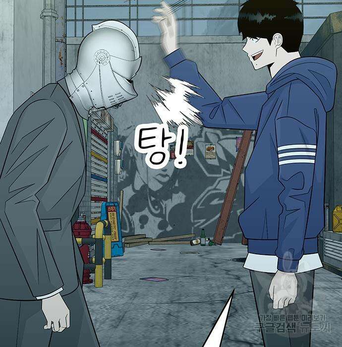 일진과의 전쟁 9화 139