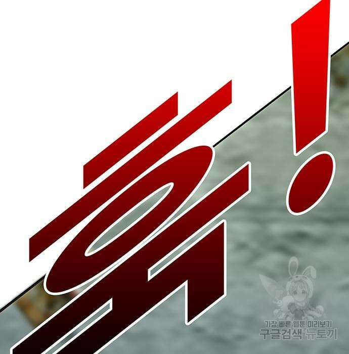 일진과의 전쟁 9화 144