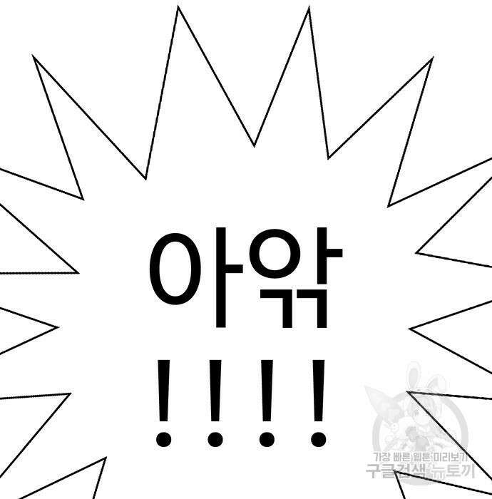 일진과의 전쟁 9화 148