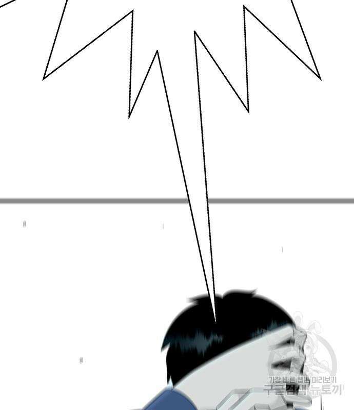 일진과의 전쟁 9화 149