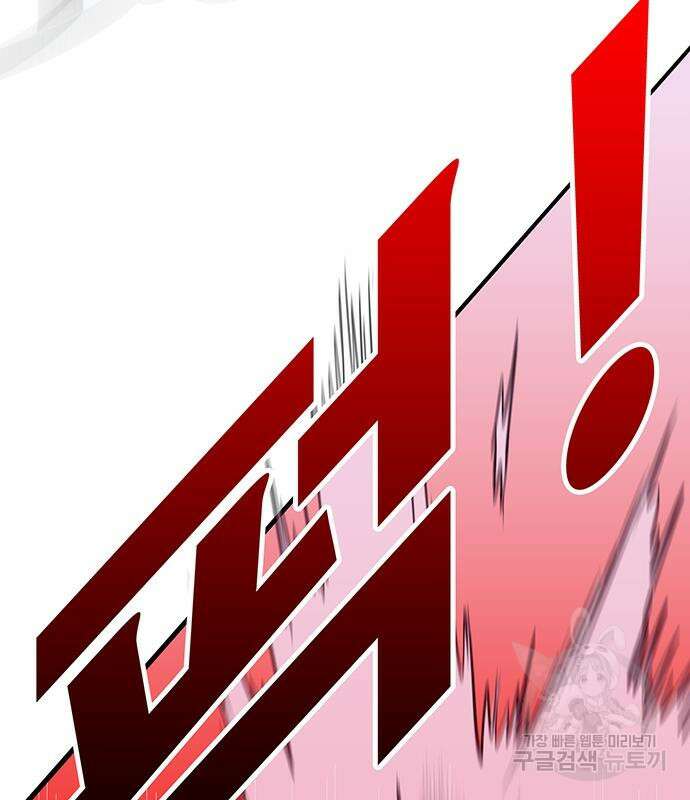 일진과의 전쟁 9화 157