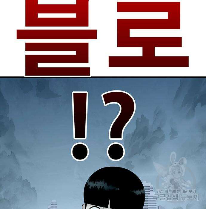 일진과의 전쟁 9화 160