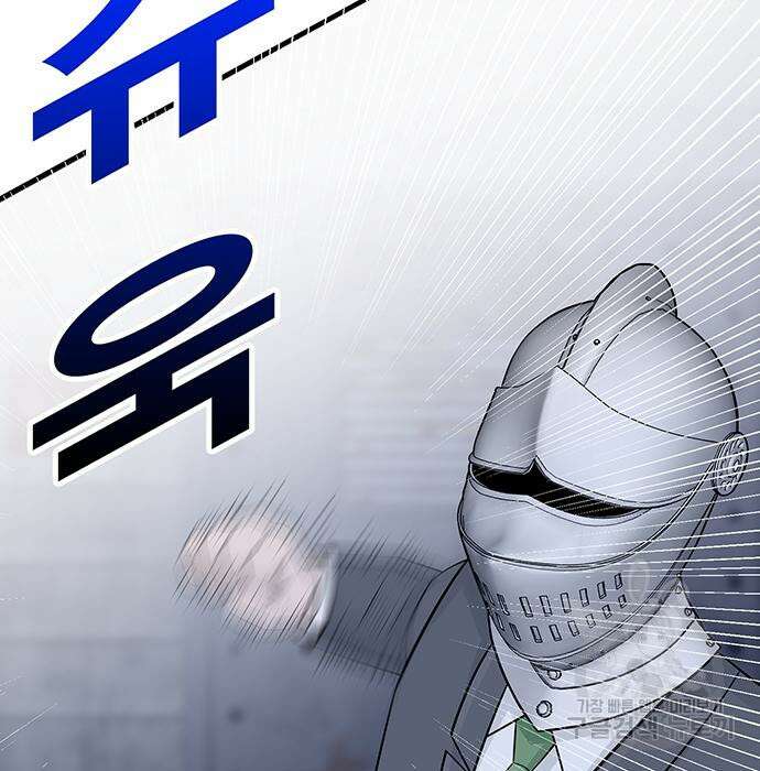 일진과의 전쟁 9화 167