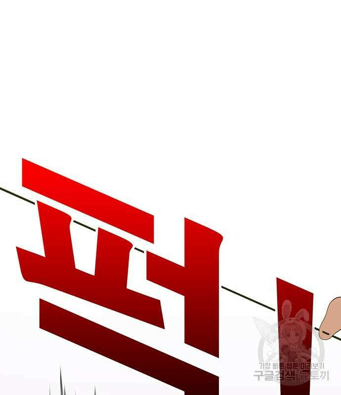 일진과의 전쟁 9화 169