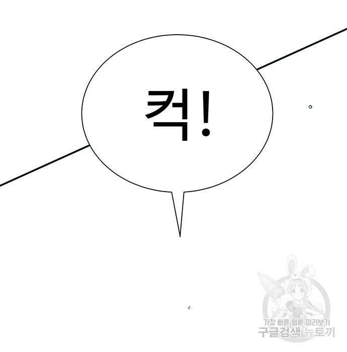 일진과의 전쟁 9화 172
