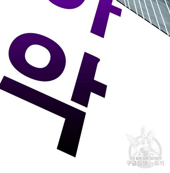 일진과의 전쟁 9화 175
