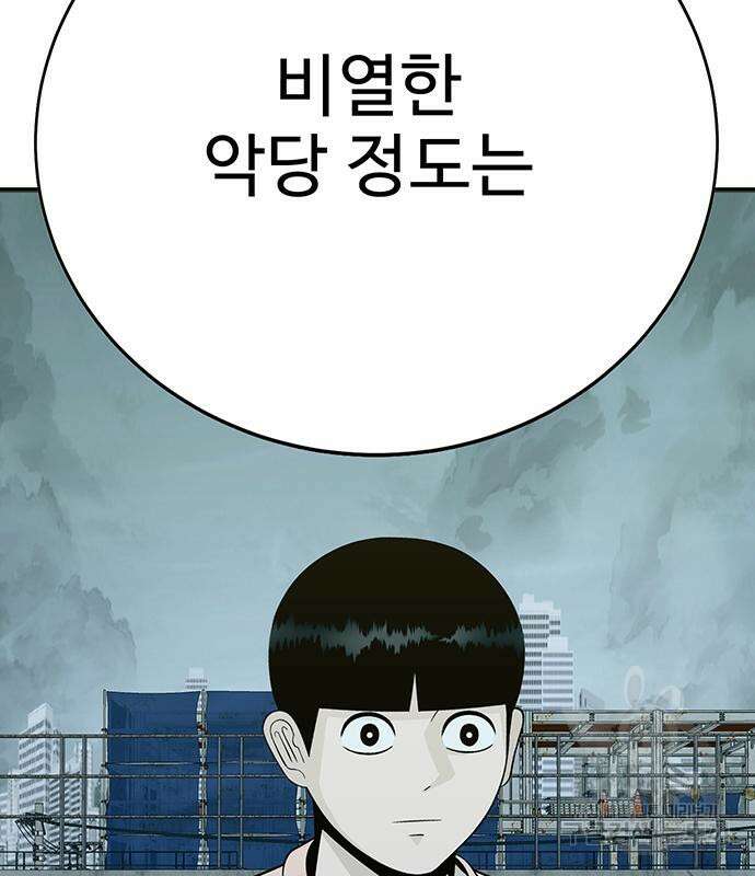 일진과의 전쟁 9화 185