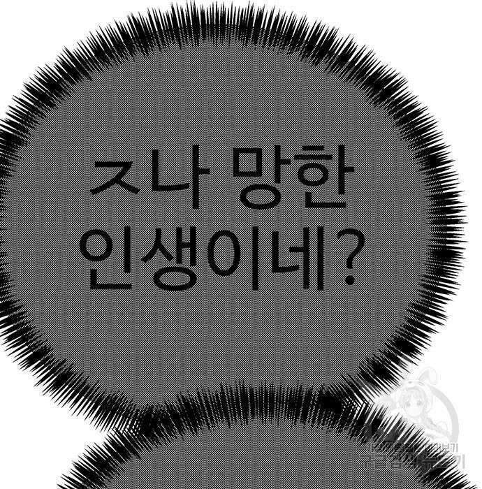 일진과의 전쟁 9화 188