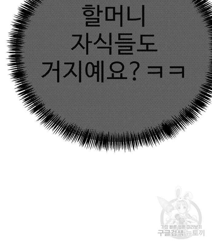 일진과의 전쟁 9화 189