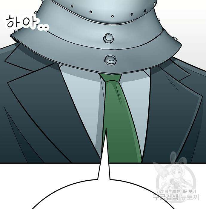 일진과의 전쟁 9화 195
