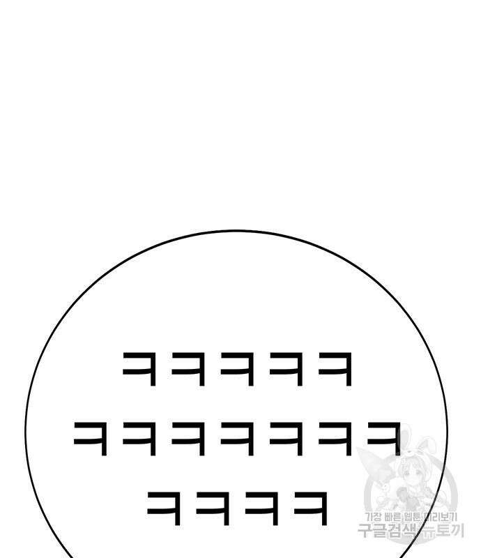 일진과의 전쟁 9화 197