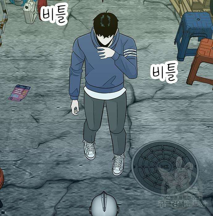 일진과의 전쟁 9화 199