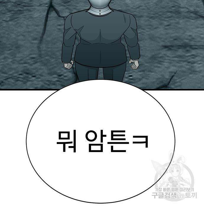 일진과의 전쟁 9화 200