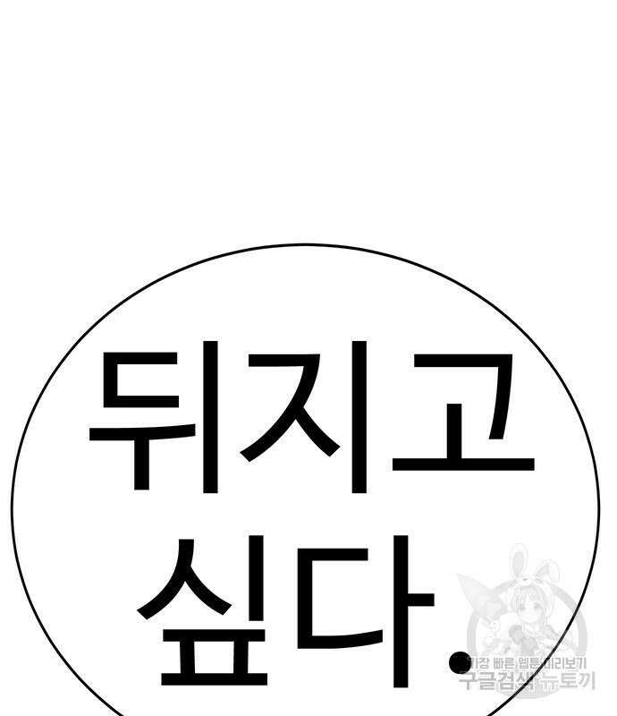 일진과의 전쟁 9화 201