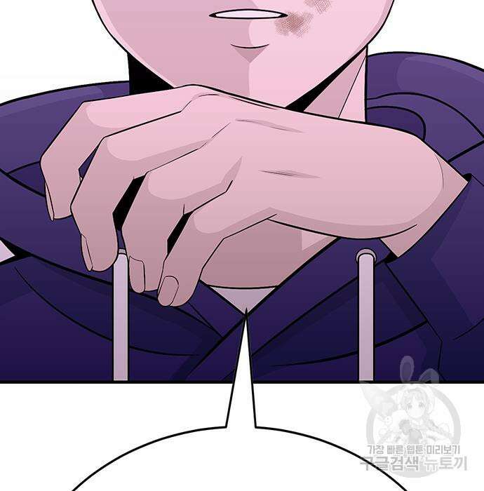 일진과의 전쟁 9화 203
