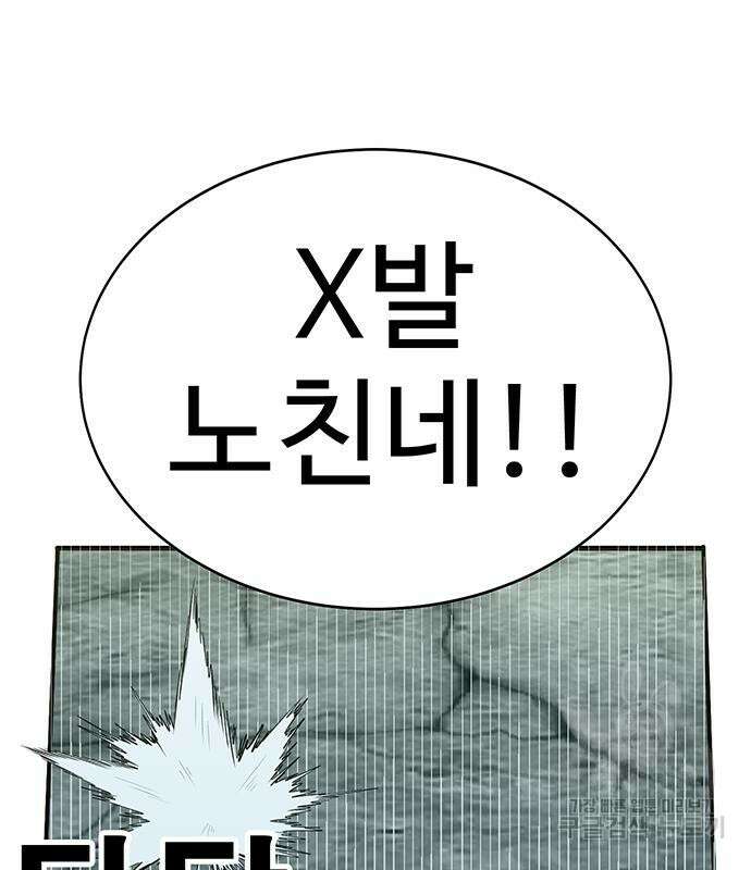 일진과의 전쟁 9화 205