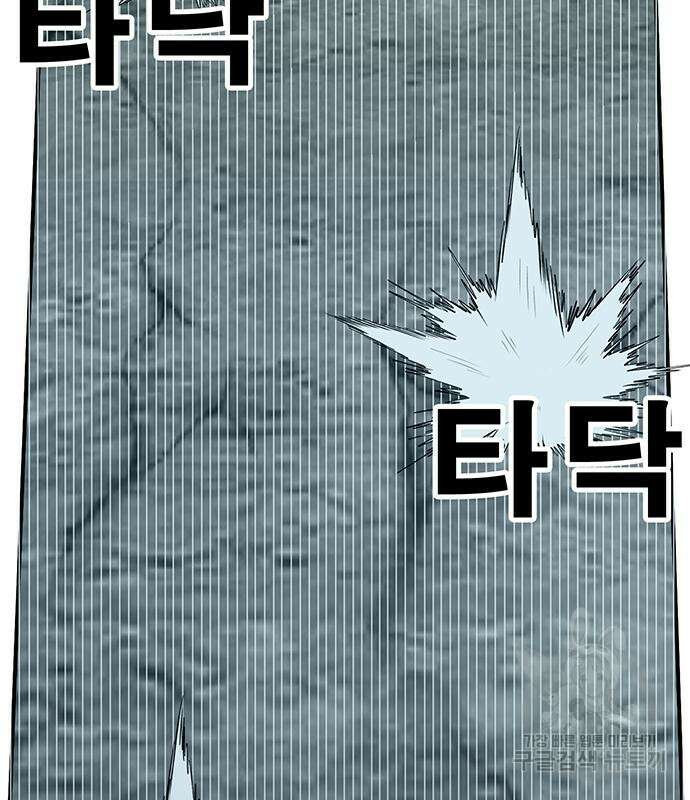 일진과의 전쟁 9화 206