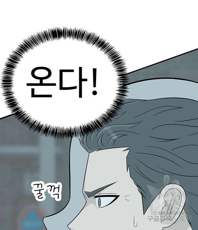 일진과의 전쟁 9화 209