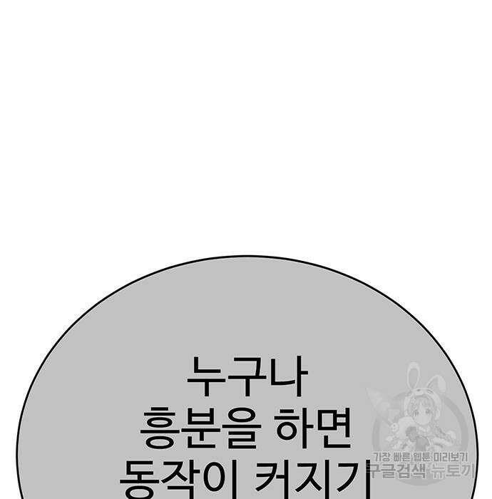 일진과의 전쟁 9화 211