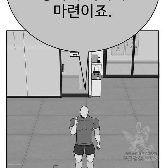 일진과의 전쟁 9화 212