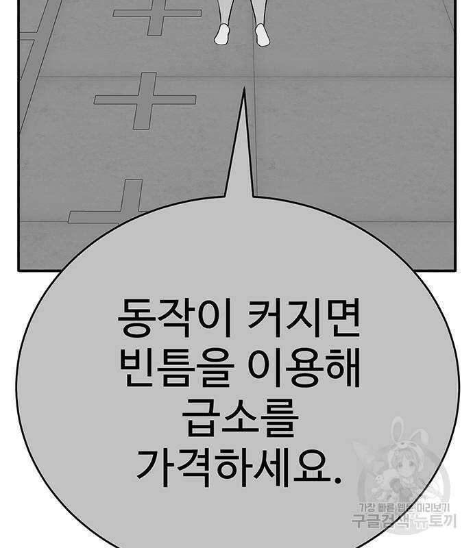 일진과의 전쟁 9화 213
