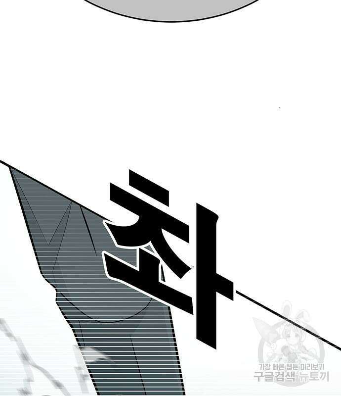 일진과의 전쟁 9화 214