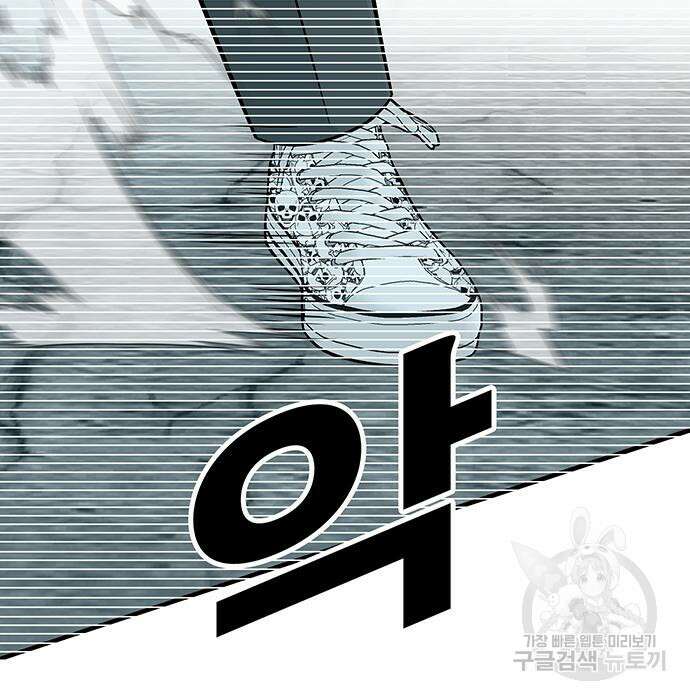 일진과의 전쟁 9화 215