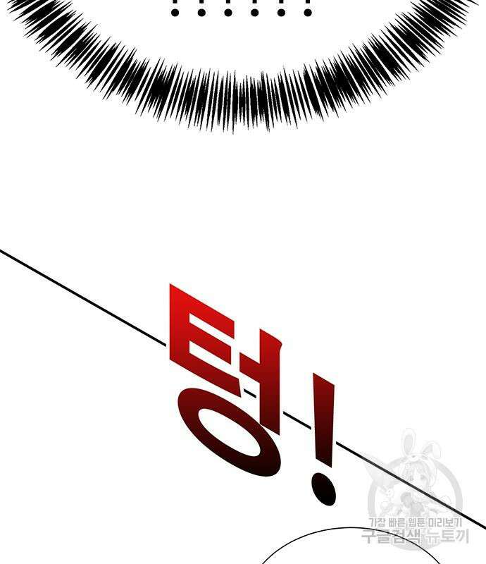 일진과의 전쟁 9화 217