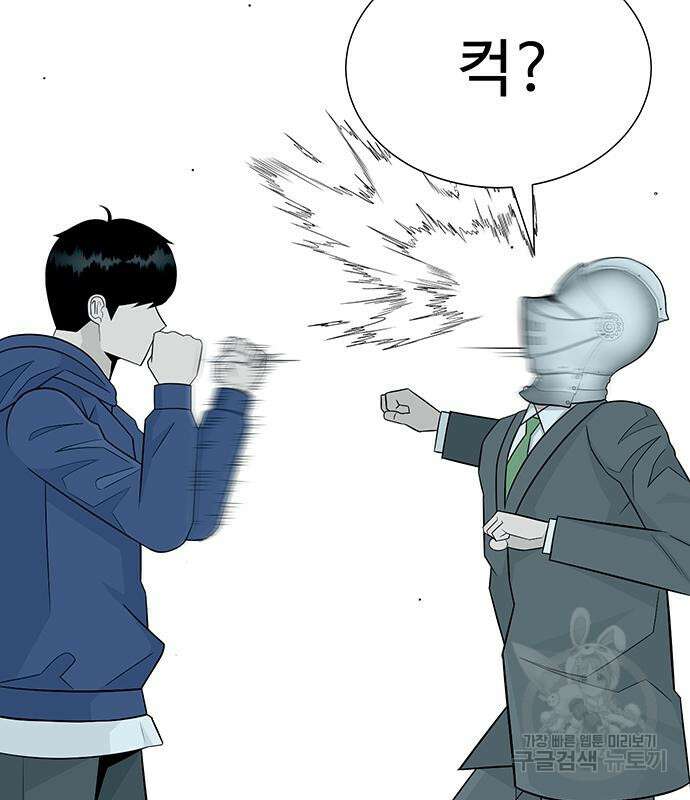 일진과의 전쟁 9화 218