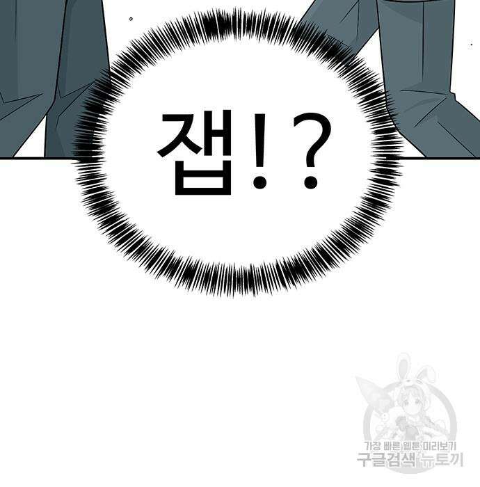 일진과의 전쟁 9화 219