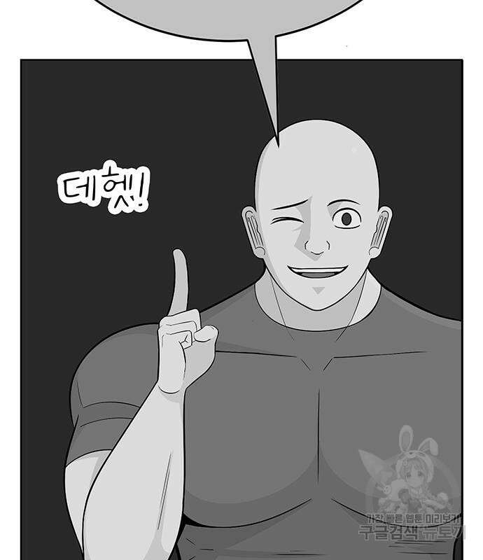 일진과의 전쟁 9화 221