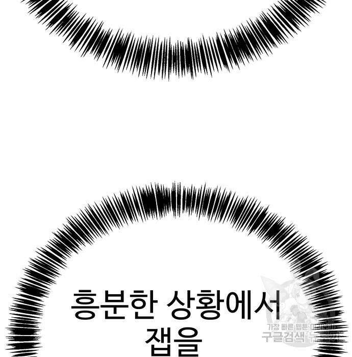 일진과의 전쟁 9화 224