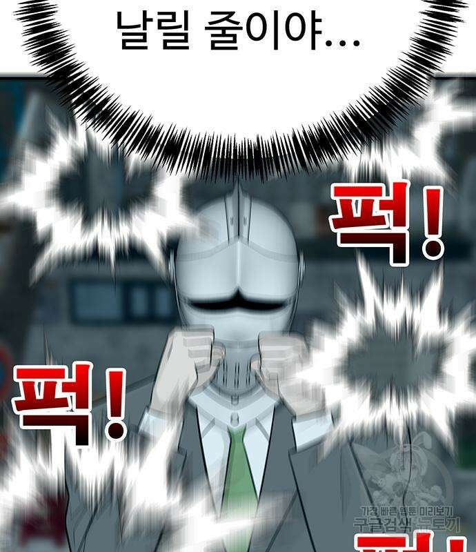 일진과의 전쟁 9화 225