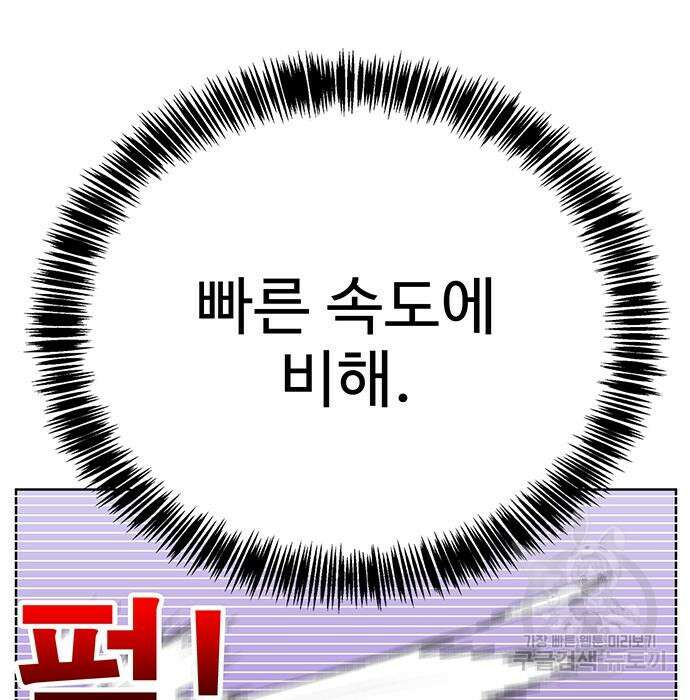 일진과의 전쟁 9화 228