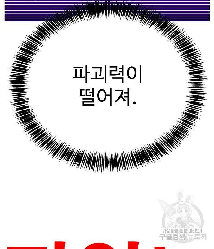 일진과의 전쟁 9화 230