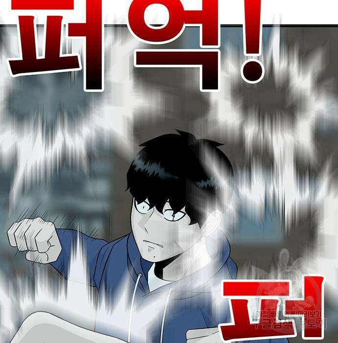 일진과의 전쟁 9화 231