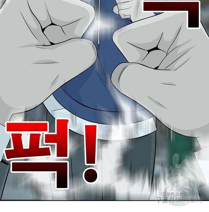 일진과의 전쟁 9화 232