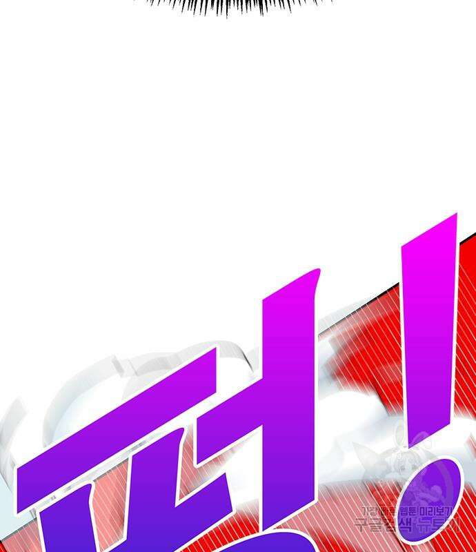 일진과의 전쟁 9화 234