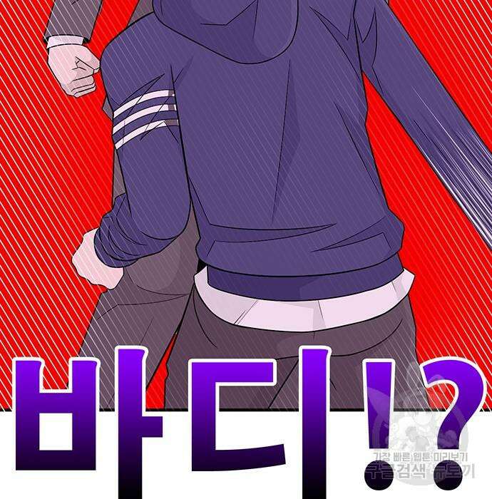 일진과의 전쟁 9화 236